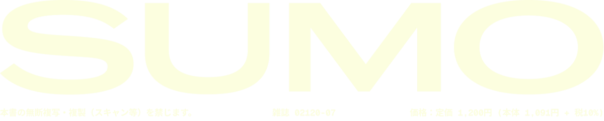 SUMO
